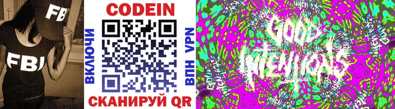 Кодеиновый сироп Lean напиток Lean (лин)  Воронеж 