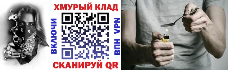 сайты даркнета наркотические препараты  Воронеж  ГЕРОИН афганец  где найти  