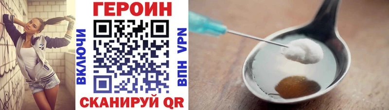 Героин герыч Воронеж