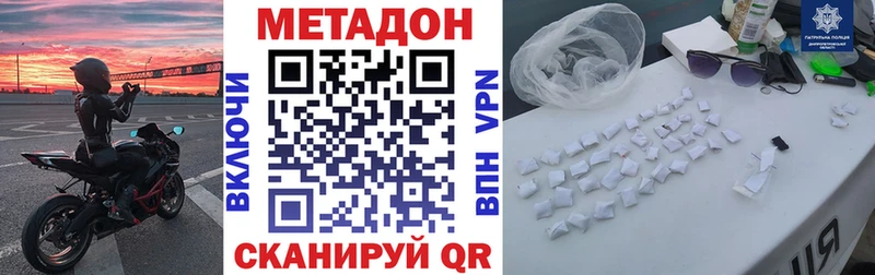 закладка  Воронеж  МЕТАДОН methadone 